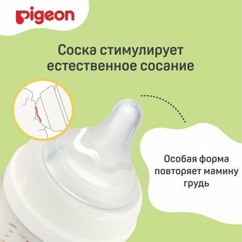 Соска Pigeon Peristaltic Plus для бут. с шир. горлом, M (3 мес.+), 2 шт. - фото №17