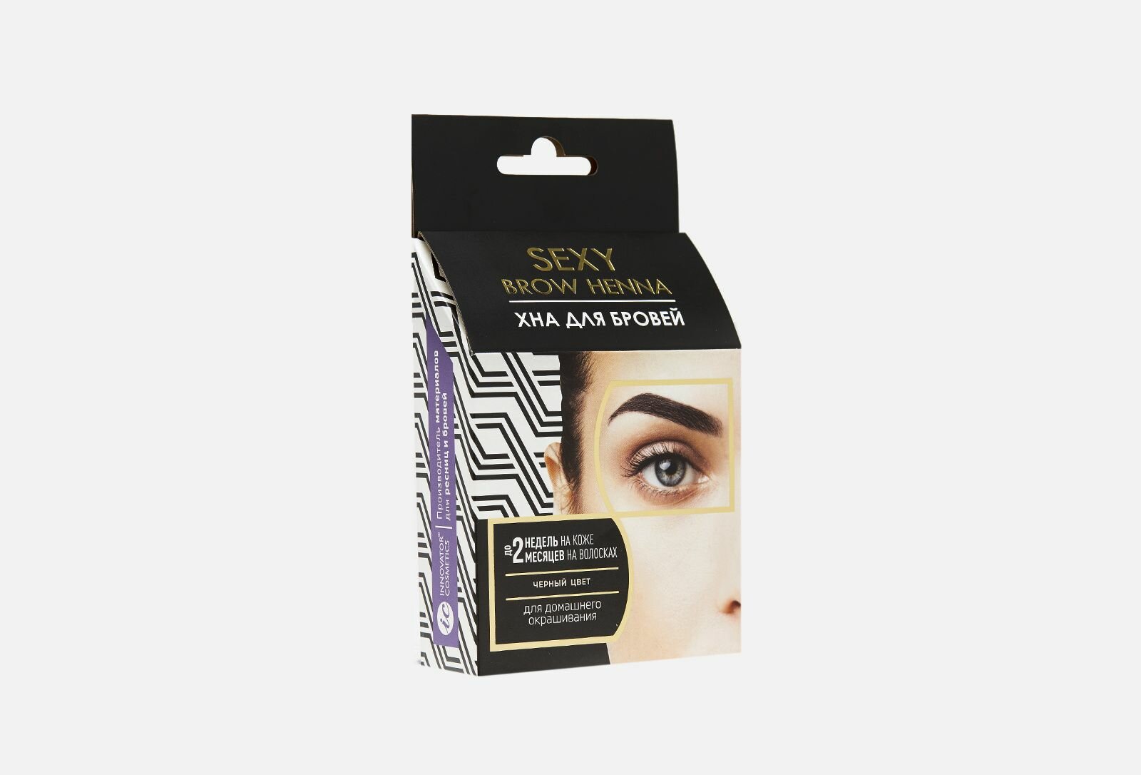 Хна для бровей (5 капсул) sexy brow henna