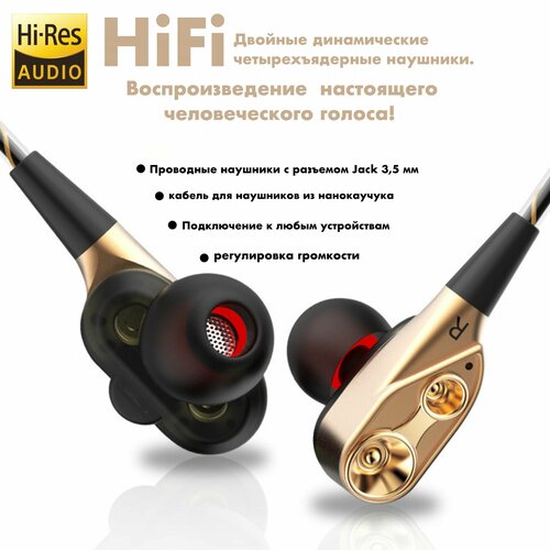 Наушники с микрофоном разъём jack 35 мм QKZ The Futura of Audio гарнитура проводные наушники золотой цвет 100400₽