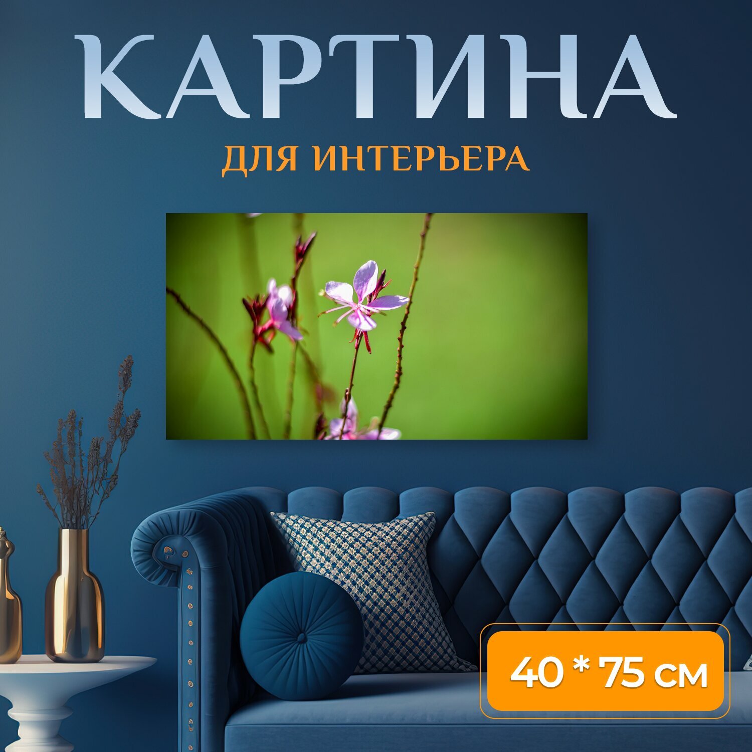 Картина на холсте 