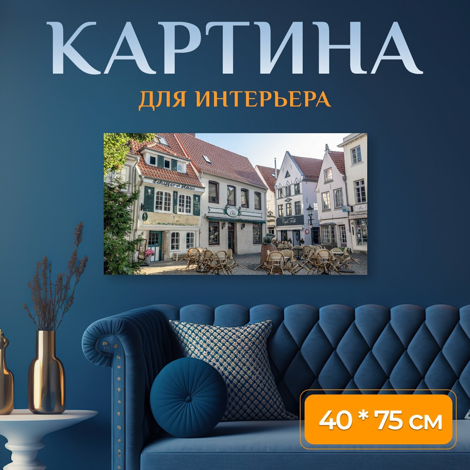 Картина на холсте 