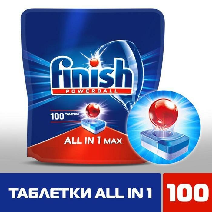 Таблетки для посудомоечных машин Finish All in1 Fizzing Action, 100 шт