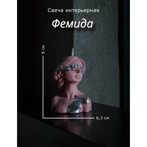 Интерьерная свеча 