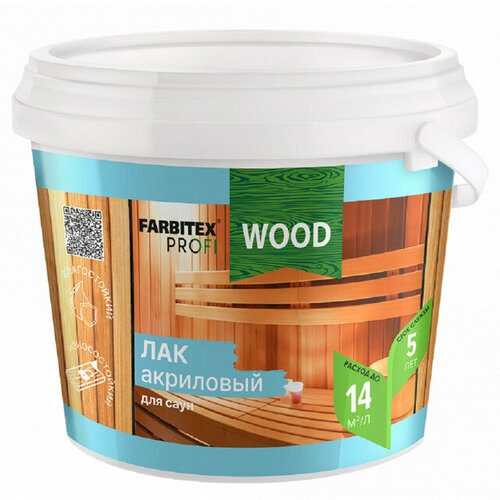 Лак акриловый farbitex profi wood для саун матовый 1,0л, арт.4300004850