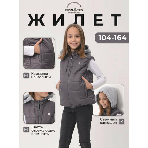 фото Жилет утеплённый cosmotex, размер 116, серый