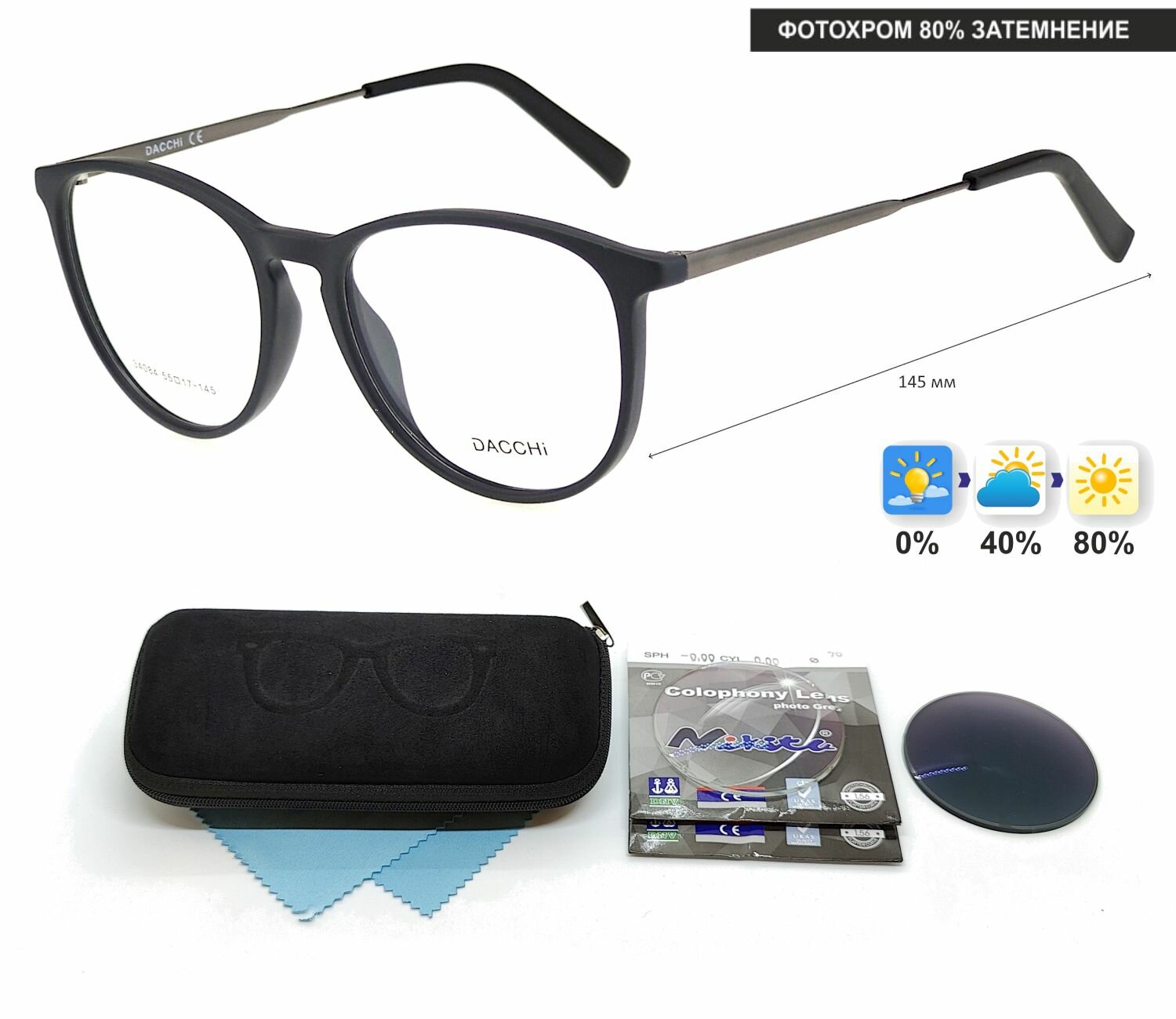 Фотохромные очки с футляром-змейка DACCHI мод. 34084 Цвет 3 с линзами NIKITA 1.56 Colophony GRAY, HMC+ -1.25 РЦ 66-68