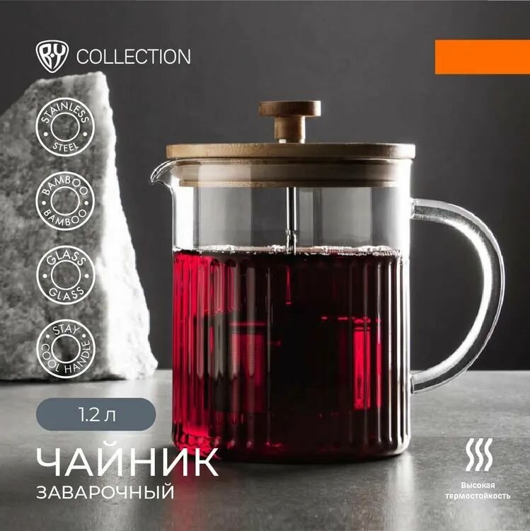 Чайник заварочный BY COLLECTION Teya 12л жаропрочное стекло