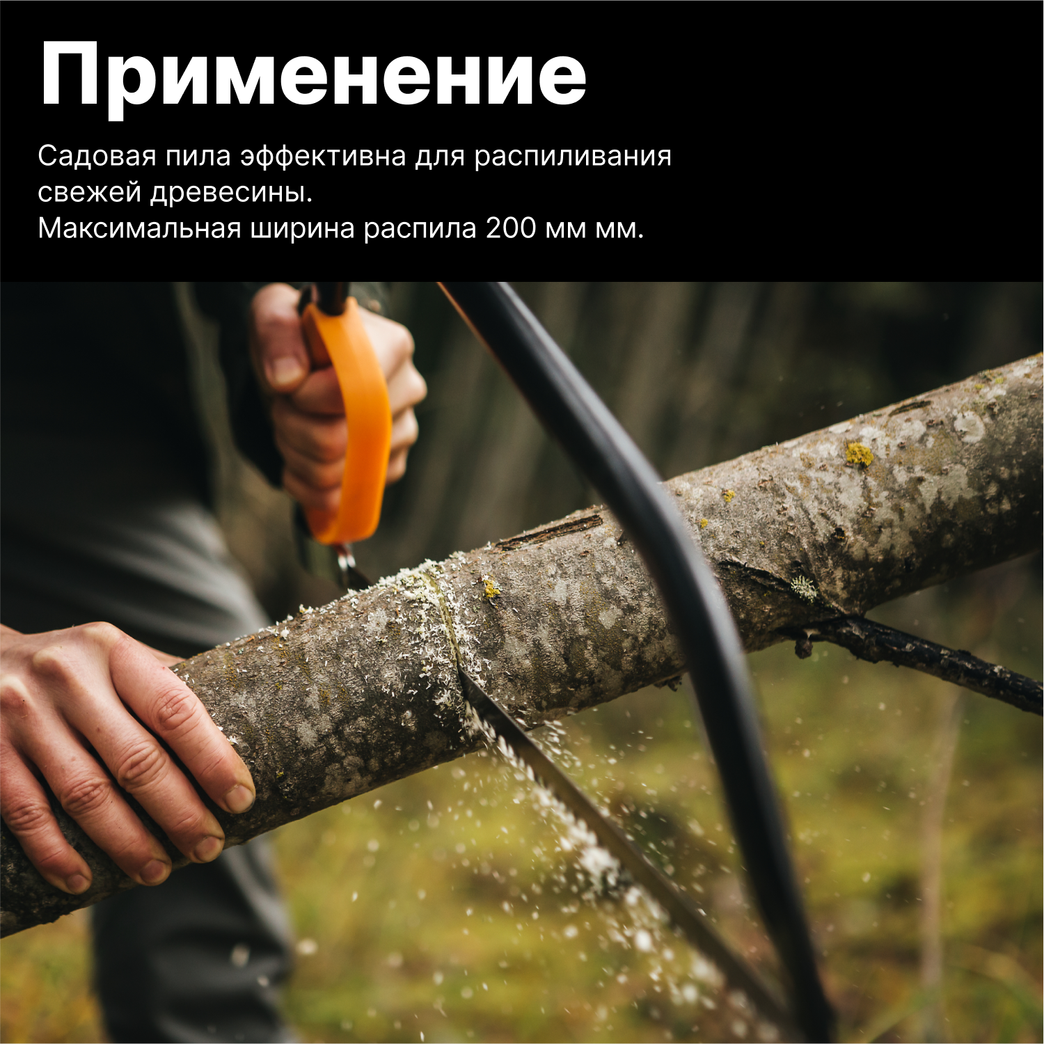 Пила лучковая 61см SW31 FISKARS (1000615)