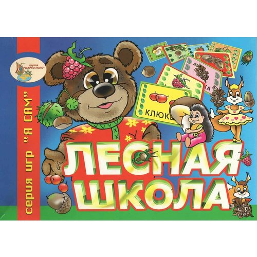 Настольная игра Лесная школа