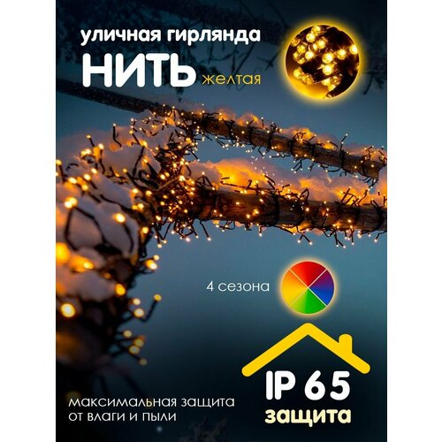 белый, желтый, белый