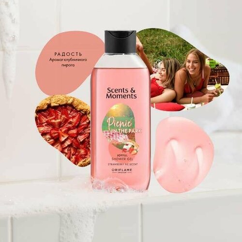 Гель для душа с клубникой и чёрной смородиной 399₽