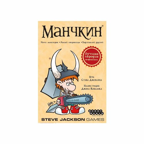 Игра Hobby World Манчкин (цветная версия) настольная игра hobby world манчкин вампирский