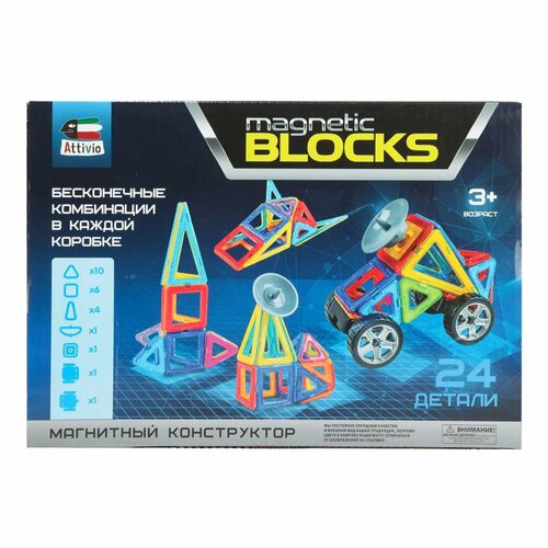 Конструктор магнитный Attivio 24 детали TY602