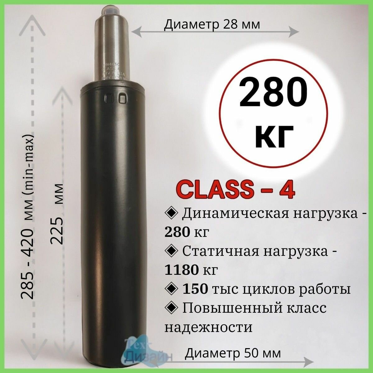 Газлифт газпатрон усиленный мебельный class 4 для кресла - втулка 230 мм высота 300-420 мм для компьютерного/ офисного/ игрового кресла