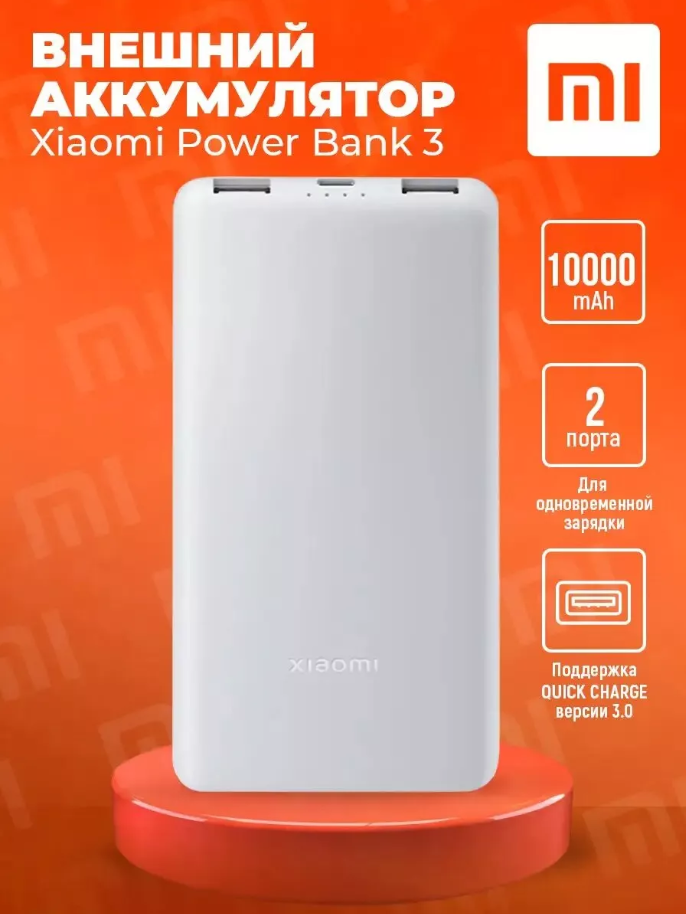 Внешний аккумулятор емкостью 10000 мАч Xiaomi Power Bank Lite 10000 мАч 22,5 Вт (P16ZM) - фото №15