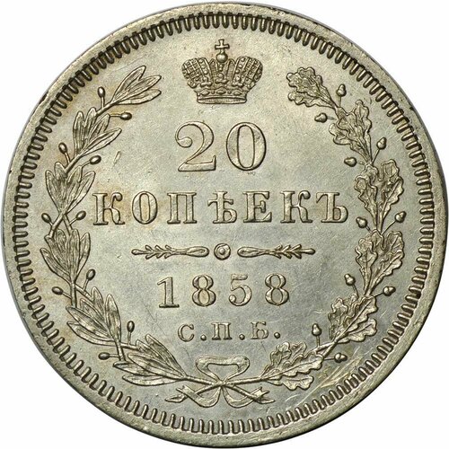 Монета 20 копеек 1858 СПБ ФБ слаб NGS MS 64