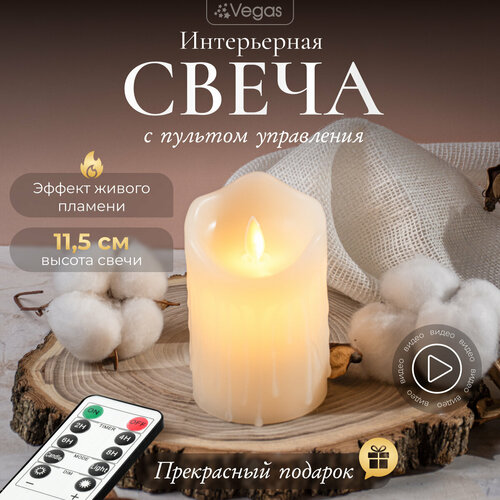 VEGAS Свеча светодиодная многофункциональная воск 75115 см без батарейки с пультом ДУ 60 2062₽