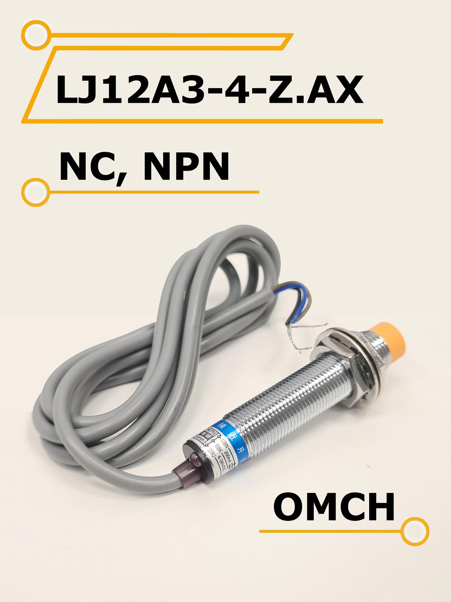 LJ12A3-4-Z/AX NPN NC Датчик индуктивный Omch