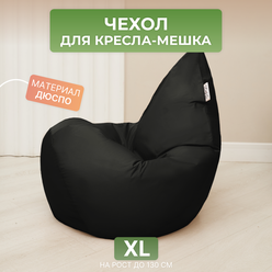 Чехол для кресла-мешка Груша XL черный Дюспо