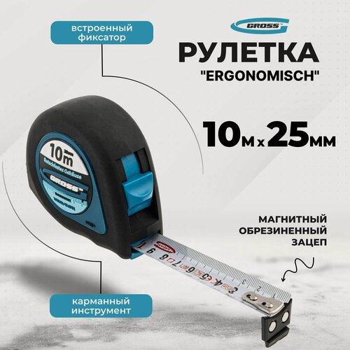 Изображение товара Рулетка "Ergonomisch",10 м x 25 мм, магнитный обрезиненный зацеп Gross