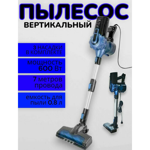 Проводной Пылесос 7м вертикальный ручной с контейнером для уборки дома офиса телескопическая труба с защитой от перегрева600ВТ 760400₽