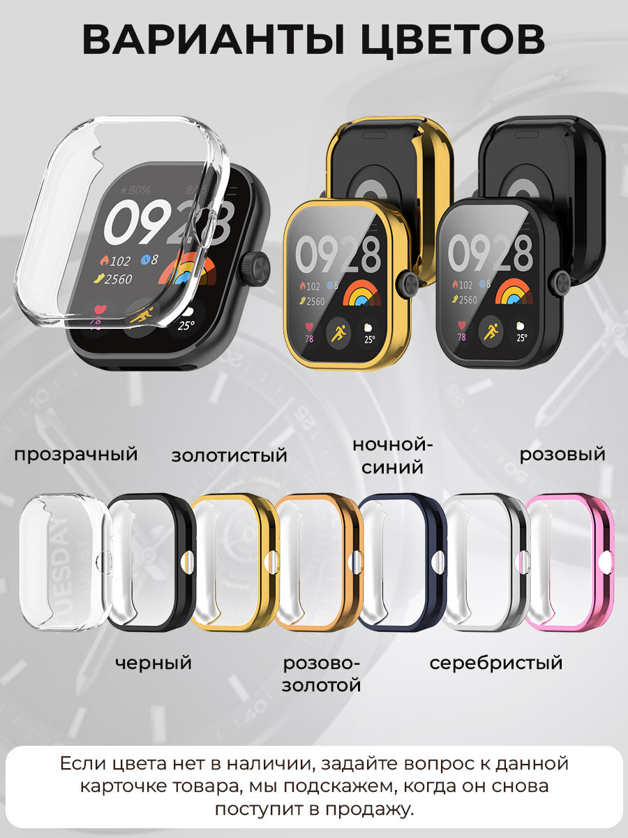Мягкий защитный чехол для Redmi Watch 4, серебристый — фото 1