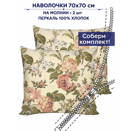 Наволочка 2шт Anna Maria 