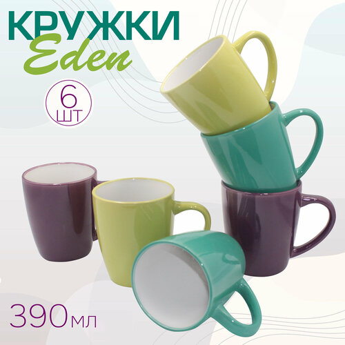 Кружка для чая или кофе Eden 390 мл разноцветная 6 шт.
