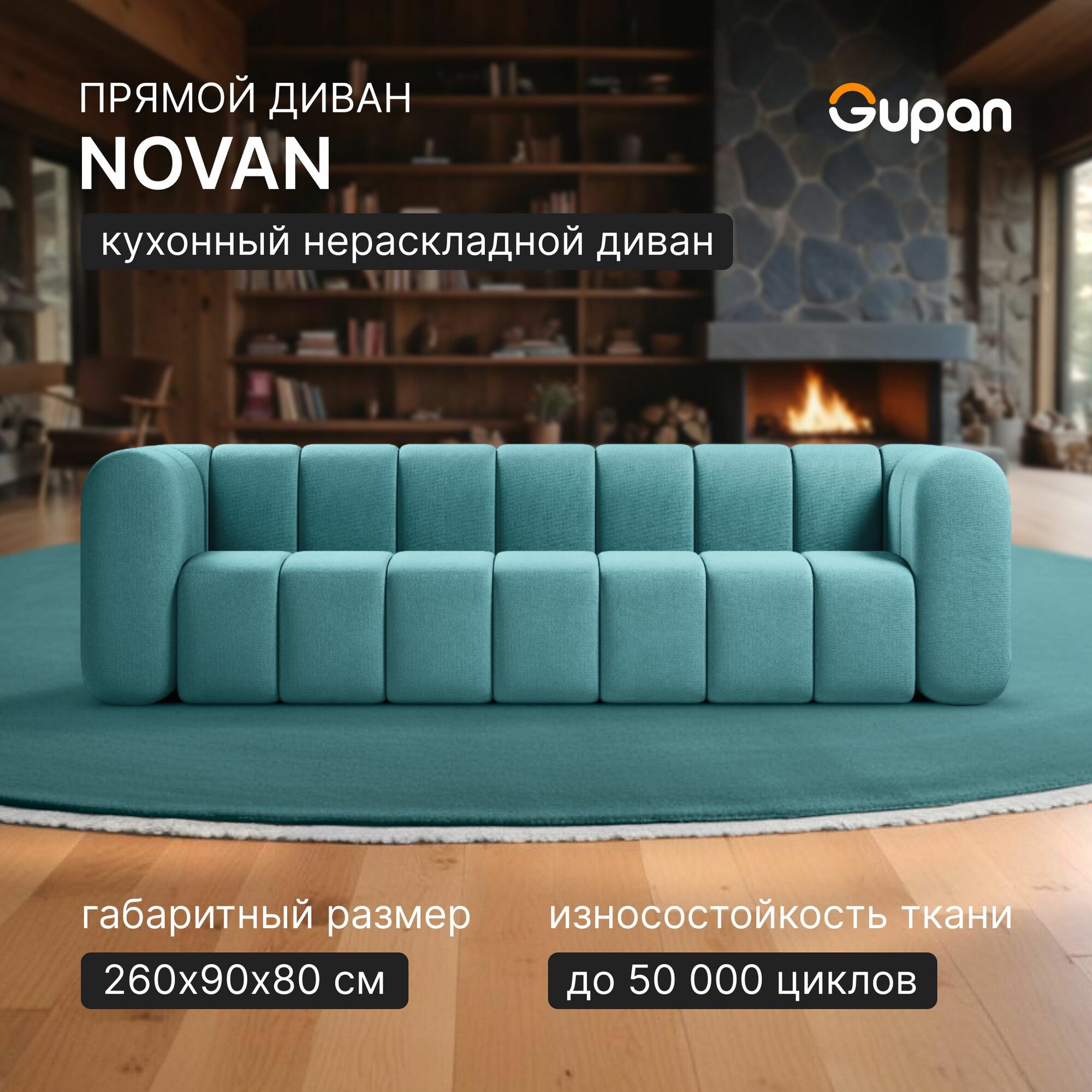 Диван Gupan Нован Велюр Amigo Lagoon, кухонный, беспружинный