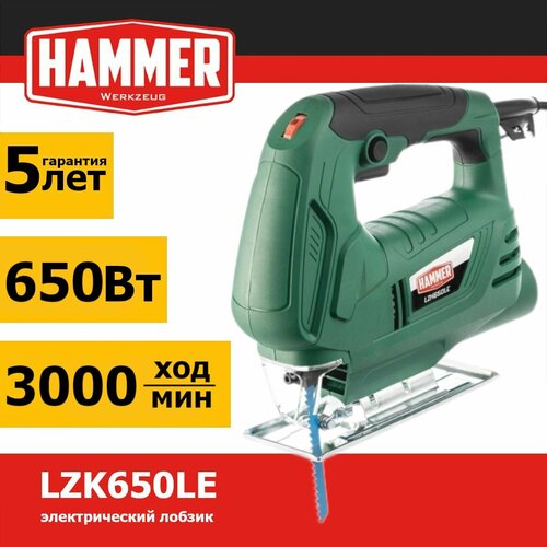 Лобзик электрический электролобзик Hammer Flex LZK650LE 650Вт 3000 ходмин пропил дерево 65мм длина кабеля - 2 м 2995₽