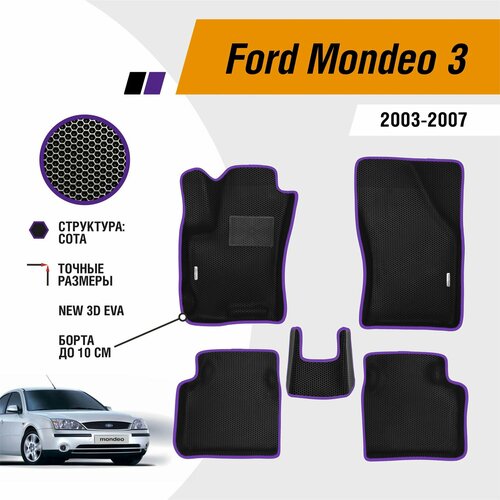 фото Автомобильные коврики ева / eva / эва коврики с бортами ford mondeo iii 2003-2007 / форд мондео 3 gallex