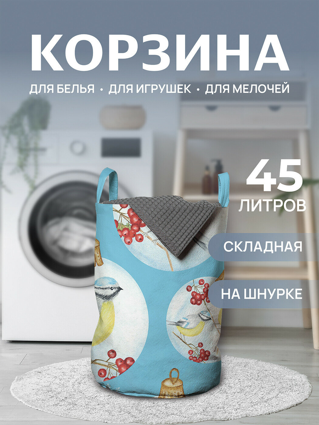 Корзина для белья органайзер с ручками в ванную 
