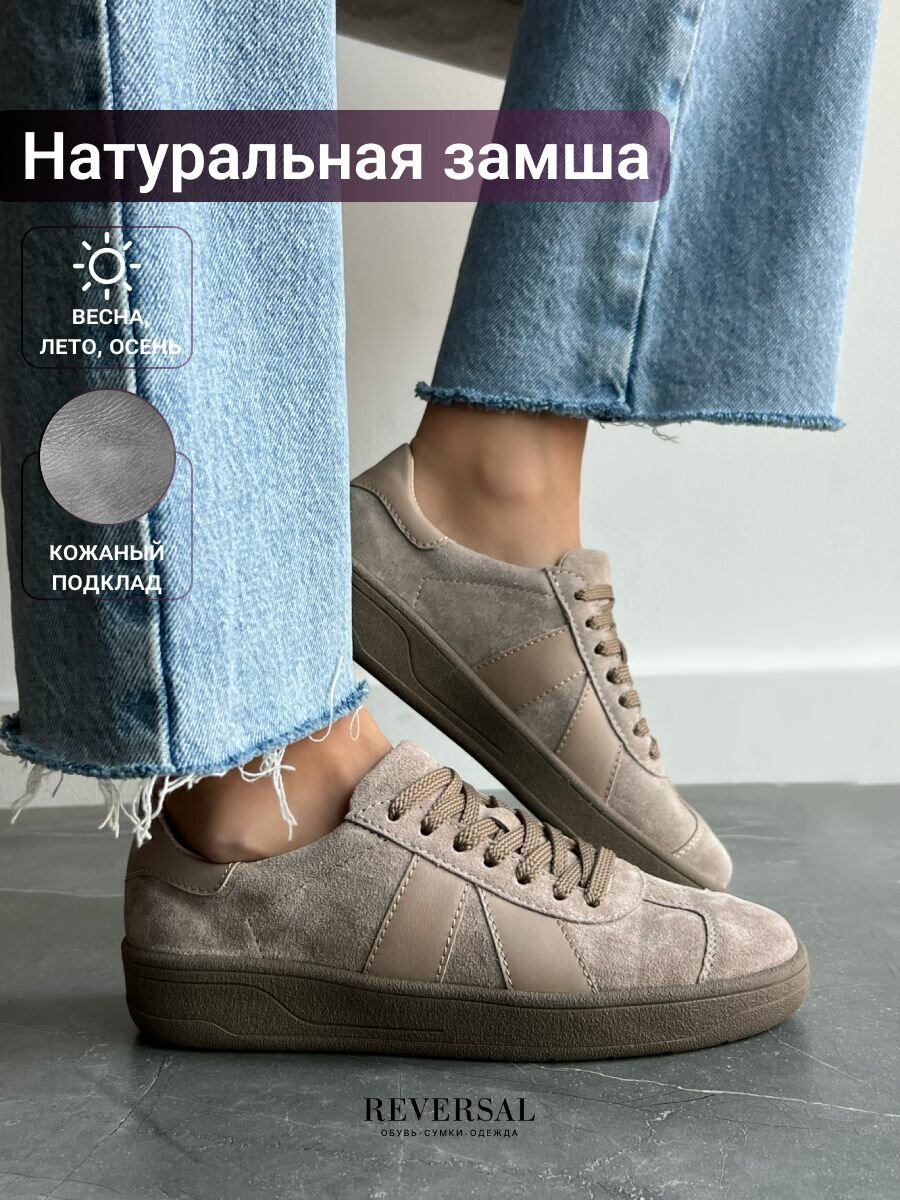 Кеды Reversal