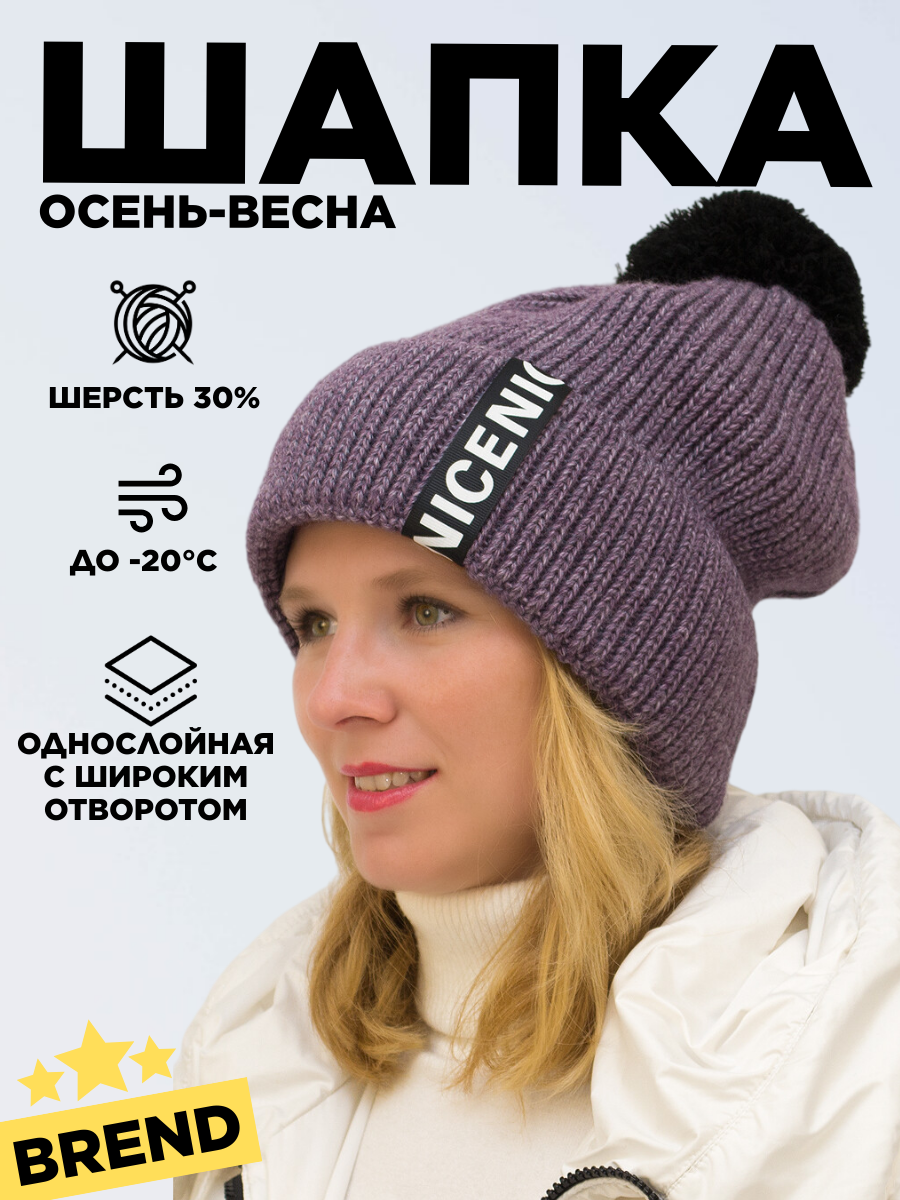 Шапка-бини LanaCaps Айс для девочек и женщин