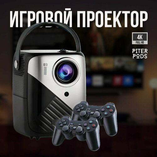 Изображение товара Проектор UMIIO Q3 PRO, Wi-Fi, Bluetooth, HDMI, встроенная игровая приставка, черный