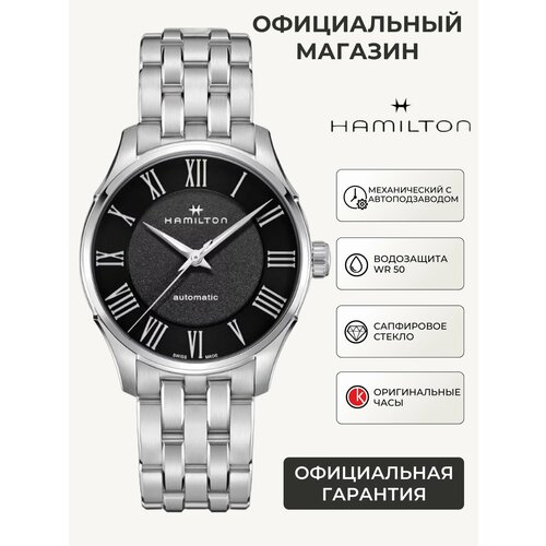 фото Наручные часы hamilton jazzmaster, черный/серебристый