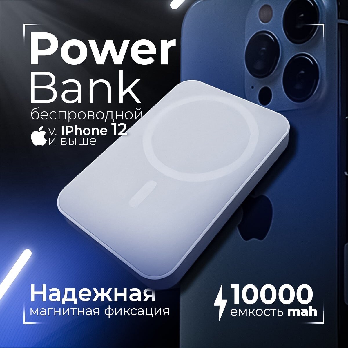 Внешний аккумулятор Powerbank 10000 mAh, 10000 мАч, белый