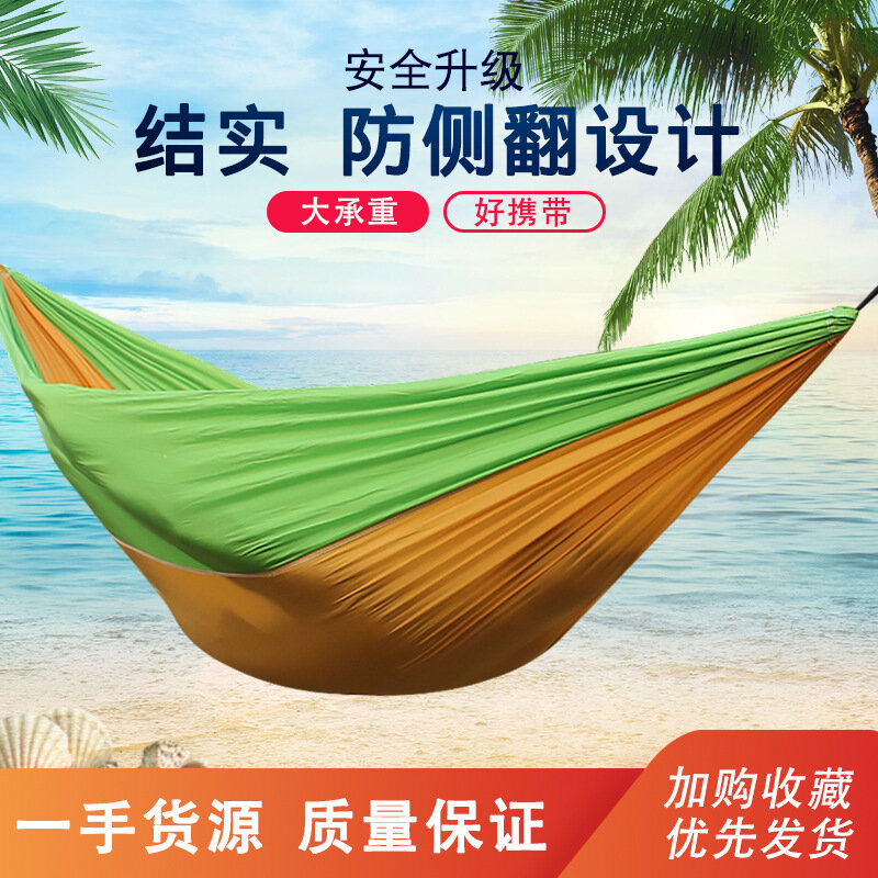 Изображение Гамак Tosheng, парашютная ткань, максимальная нагрузка 300 кг, 250х140 см