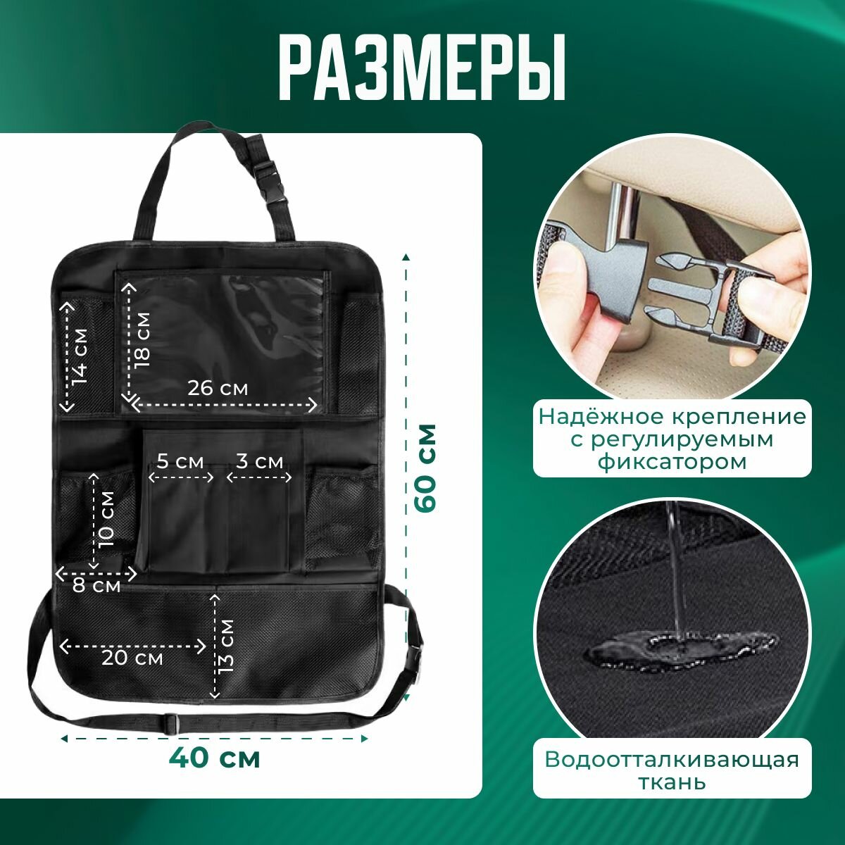 Изображение Автоорганайзер, чехол накидка с карманами на спинку сиденья автомобиля