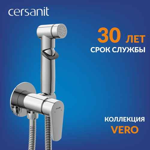 фото Смеситель с гигиеническим душем cersanit vero 64106