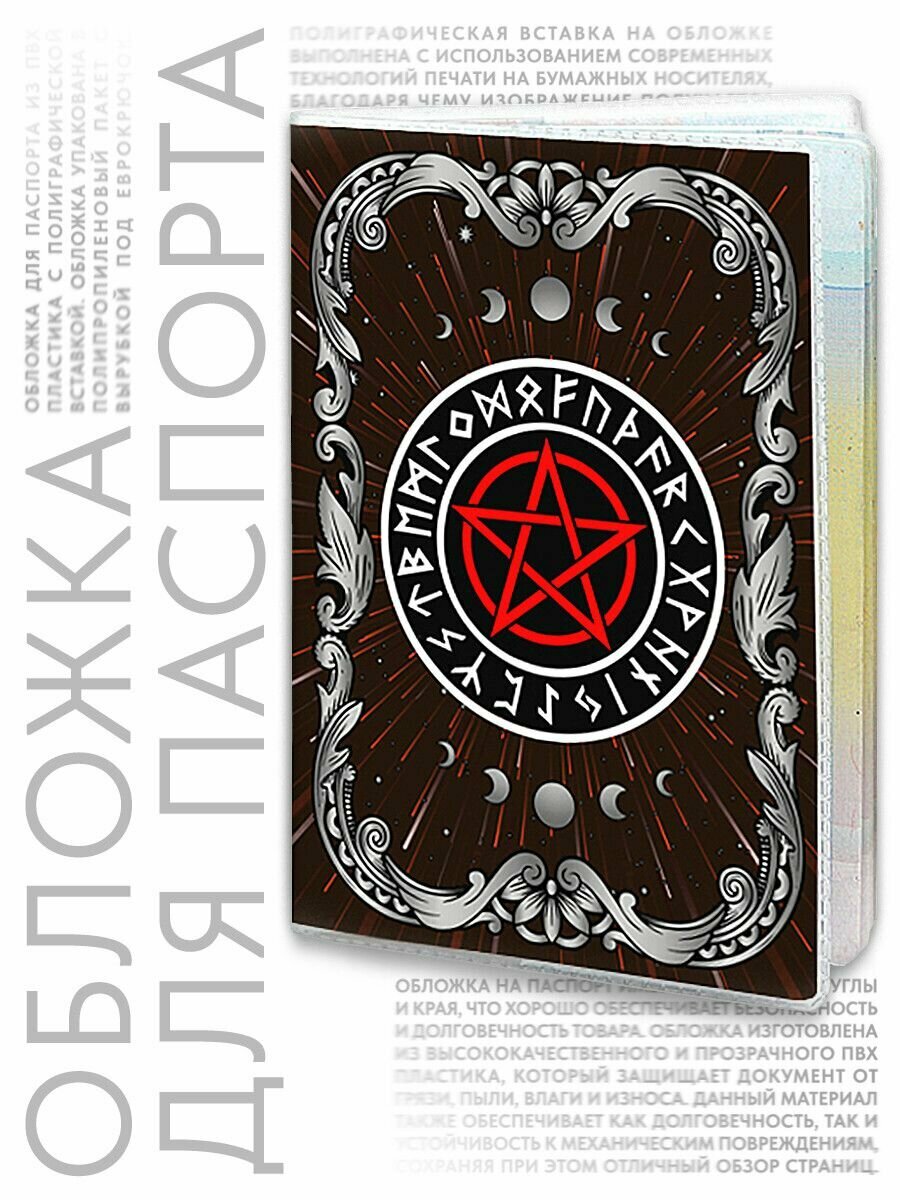 Обложка для паспорта Вербица — фото 1