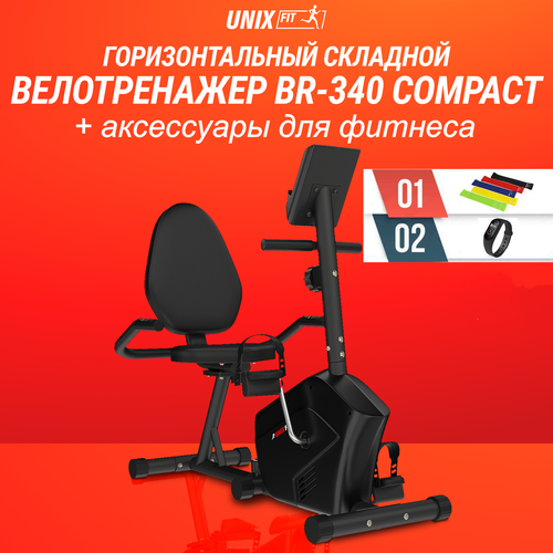 Горизонтальный велотренажер UNIXFIT BR-340 Compact аксессуары для фитнеса 26352₽
