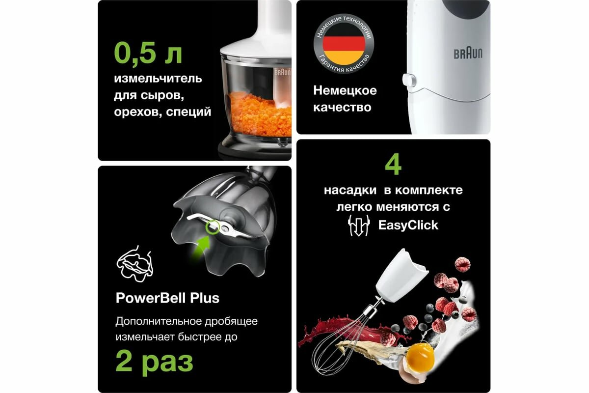 Блендер Braun Multiquick 3 Sauce+ - фото №2