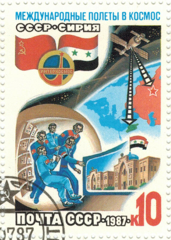 Марка. Россия. Международные полеты 1987 год. Космонавтика.