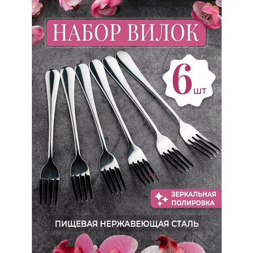 Вилки столовые 399₽