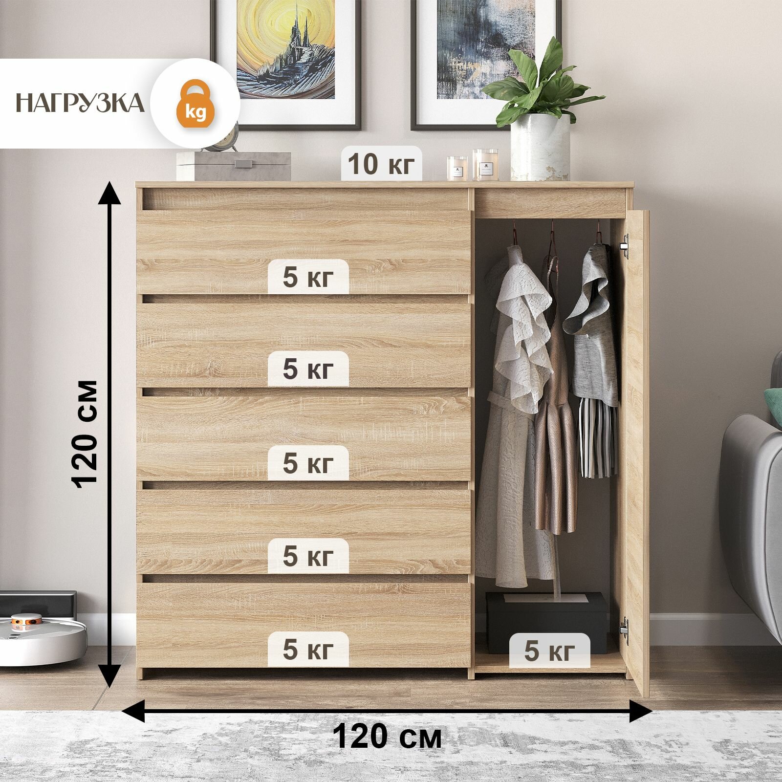Комод Letta City Plus, 120х50х120см, дуб сонома, со штангой, 5 ящиков — фото 1