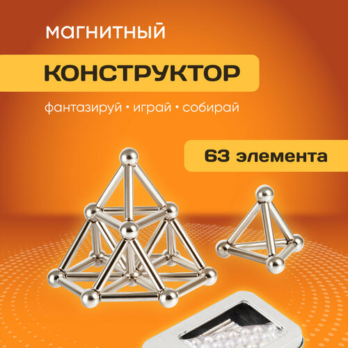 Магнитный конструктор-головоломка Forceberg стальной 663₽