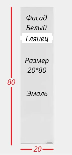 Фасад смарт 20Х80 SENSEA Белый глянец