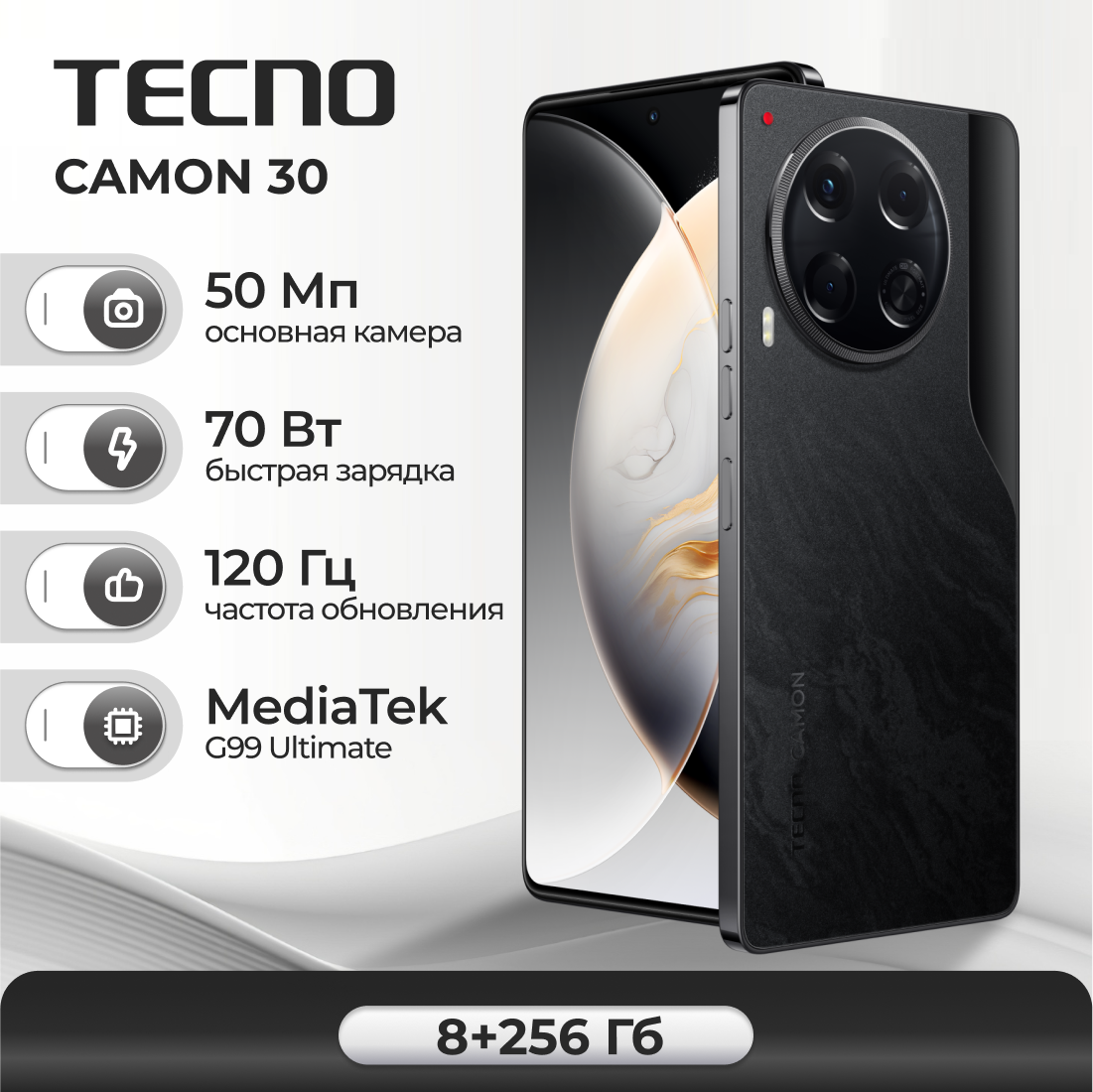 Смартфон TECNO CAMON 30 8/256 ГБ, Black