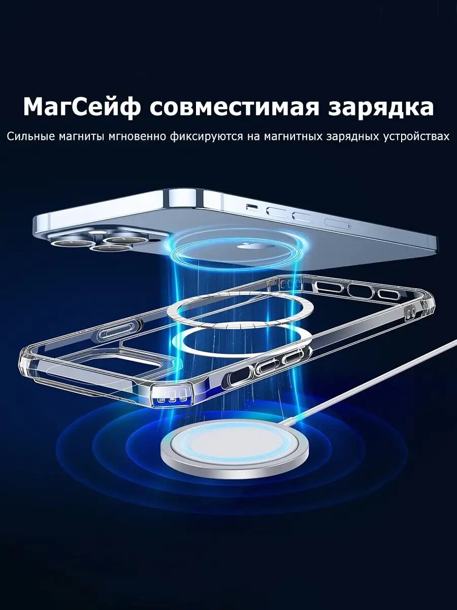 Чехол на iPhone 13 Pro с magsafe прозрачный противоударный — фото 1